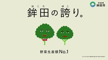「野菜カミナリの6秒漫才」（パセリ）より。