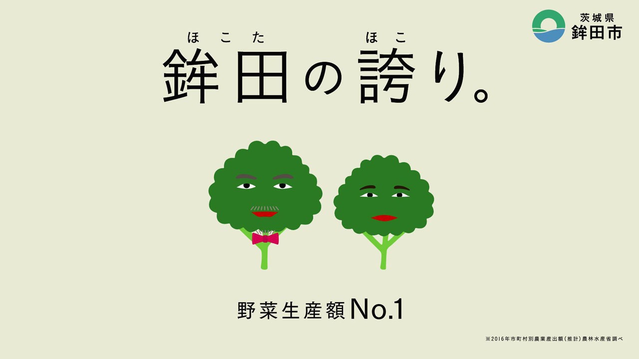 「野菜カミナリの6秒漫才」（パセリ）より。