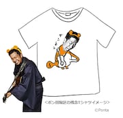 「ポン田陽区の残念Tシャツ」イメージ