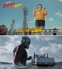 通天閣と同じサイズに巨大化する酒井藍（上）。