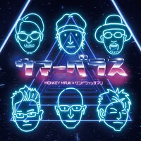 「ウマーベラス」配信ジャケット