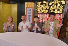 左から三戸なつめ、ケンドーコバヤシ、久本雅美、麒麟・川島。(c)読売テレビ