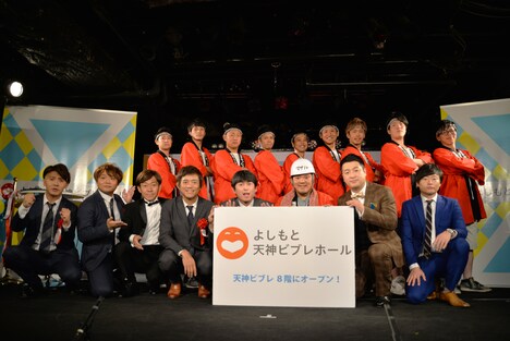 よしもと天神ビブレホールのオープン記者会見の様子。