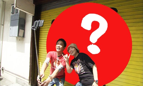 自撮り棒を使って写真撮影するダウンタウン浜田（左）と藤山直美（右）。(c)MBS