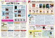 「SHOW COM」Vol.26イメージ