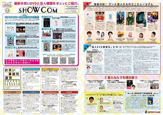 「SHOW COM」Vol.26イメージ
