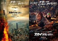 「スカイスクレイパー」全国5大都市ご当地ポスターの北海道版。