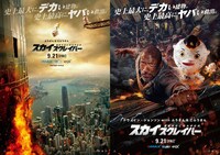 「スカイスクレイパー」全国5大都市ご当地ポスターの福岡版。