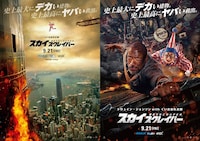 「スカイスクレイパー」全国5大都市ご当地ポスターの大阪版。