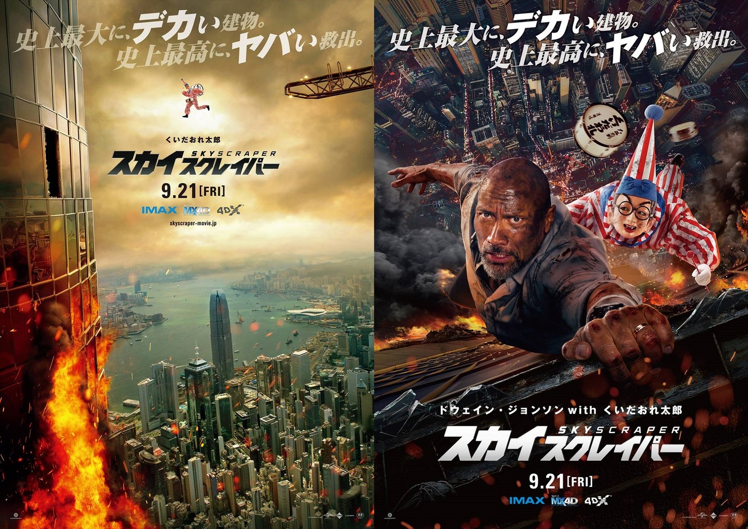 「スカイスクレイパー」全国5大都市ご当地ポスターの大阪版。