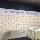 華大の新レギュラー始動するテレ東改編、有吉新番組登場で「チャップリン」枠移動
