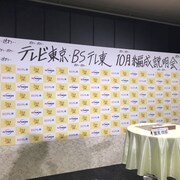 華大の新レギュラー始動するテレ東改編、有吉新番組登場で「チャップリン」枠移動