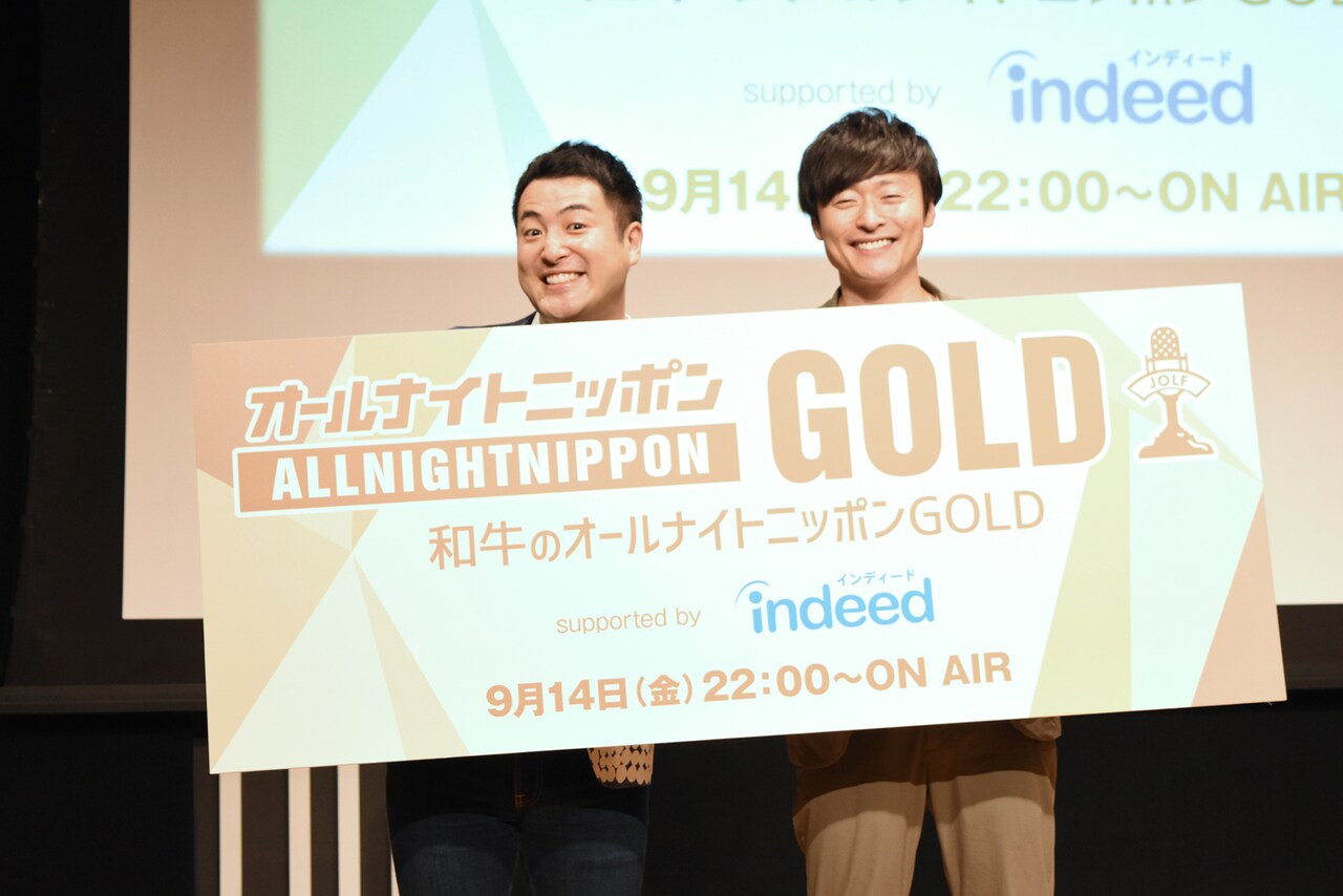 「和牛のオールナイトニッポンGOLD」公開収録、“バイト”リスナーと盛り上がる