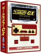 「ゲームセンターCX DVD-BOX15」パッケージ