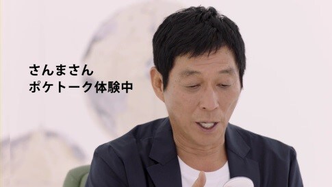 明石家さんま、通訳機を使って外国人女性との会話にチャレンジ