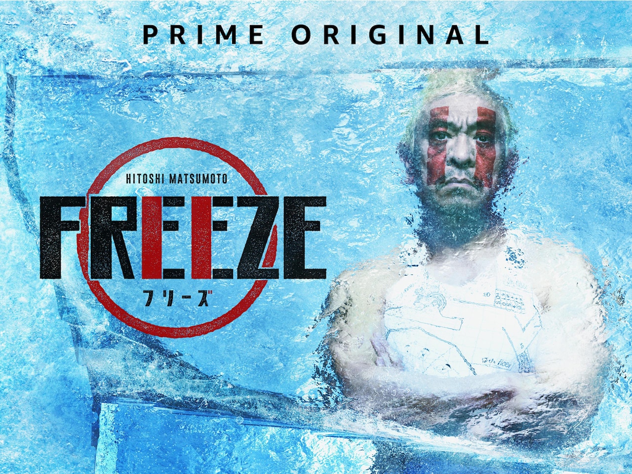 松本人志新企画は動かない者が勝ちの「FREEZE」！岩尾、クロちゃん、ボビーら参戦