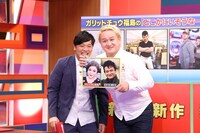 ガリットチュウ (c)中京テレビ