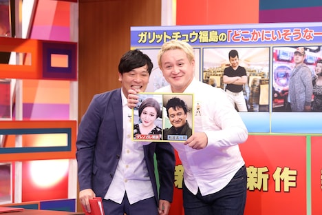 ガリットチュウ (c)中京テレビ