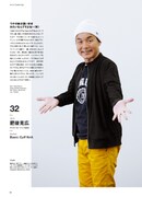 ダチョウ倶楽部・肥後