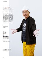 ダチョウ倶楽部・肥後