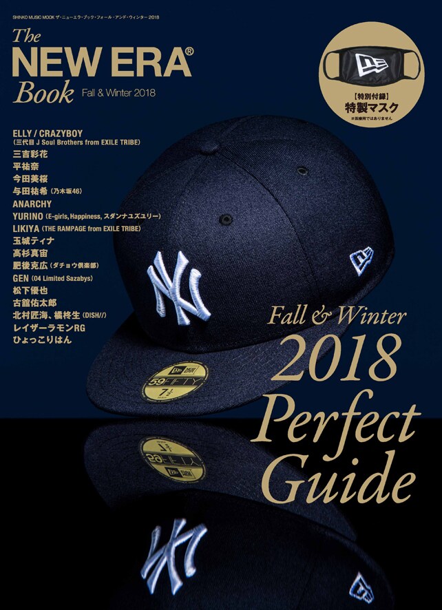 「THE NEW ERA BOOK Fall ＆ Winter 2018」表紙