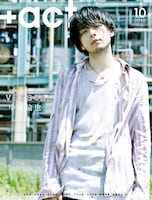 「+act.」2018年10月号表紙