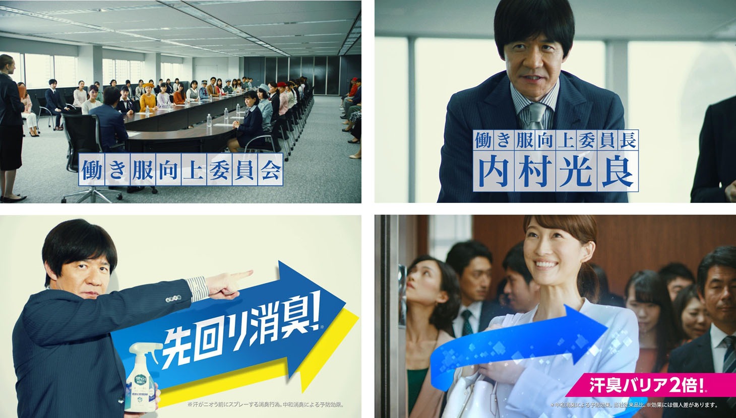 リセッシュ除菌EXのテレビCMより。