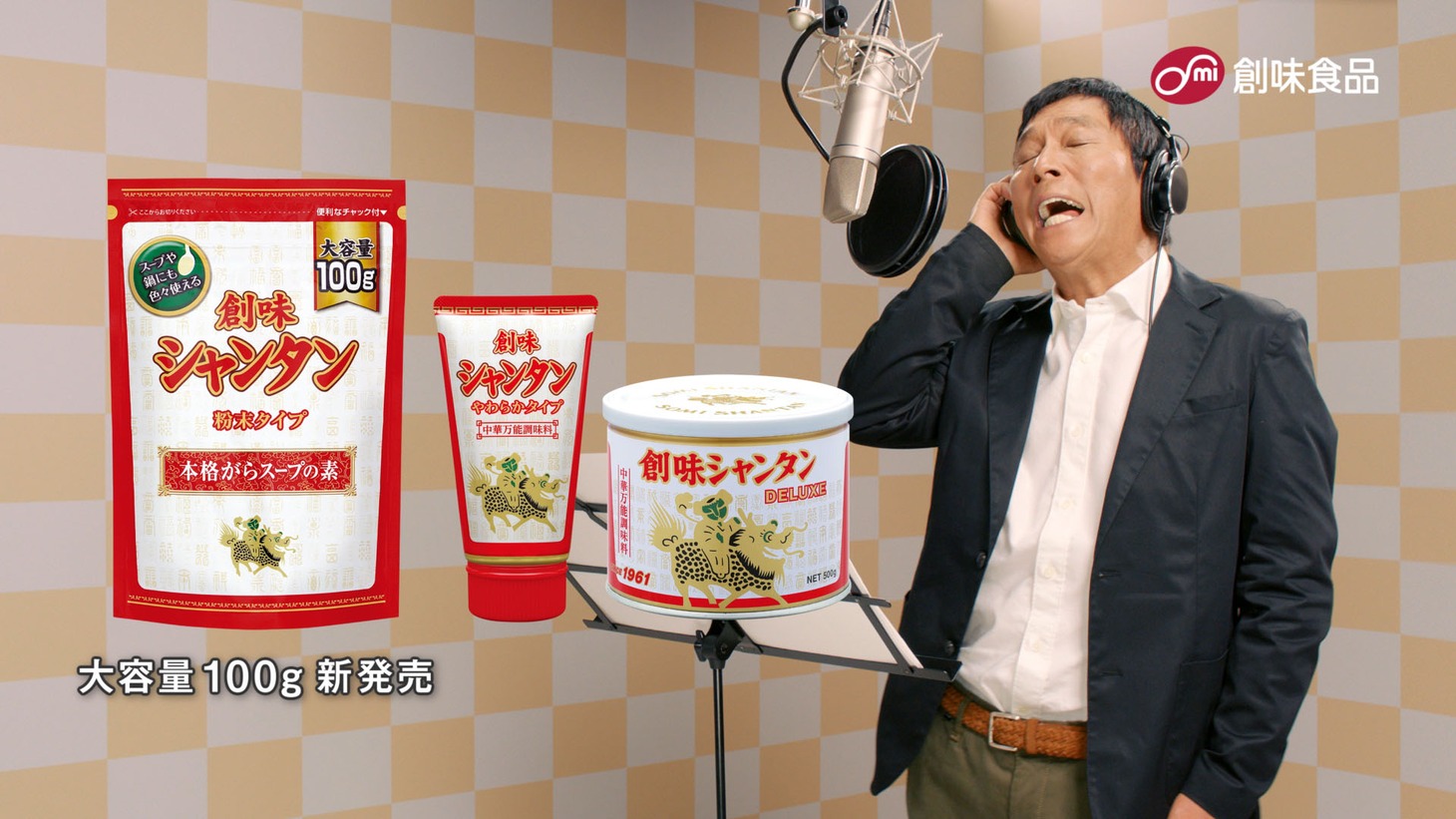 CM「追いシャン篇」に出演する明石家さんま。