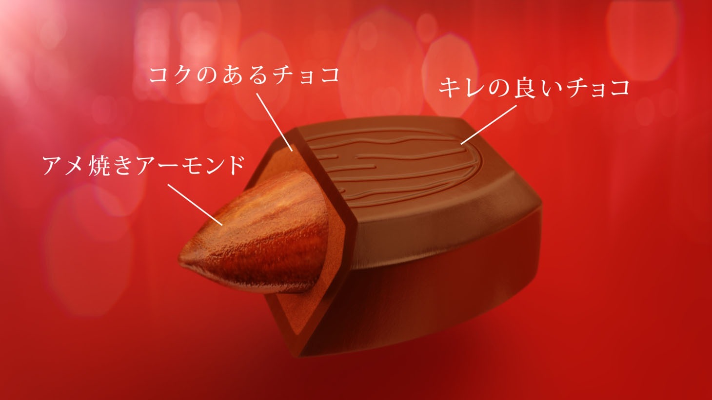 CM「アーモンドピーク EASY★GOHOBING開幕篇」より。