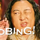 ロバート秋山歌う「EASY★GOHOBING」大人の女性にご褒美「小ネギ使い切ったね」