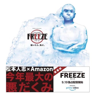 イベント会場に設置される松本人志の巨大氷像パネル