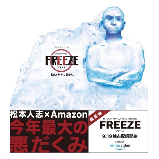 イベント会場に設置される松本人志の巨大氷像パネル