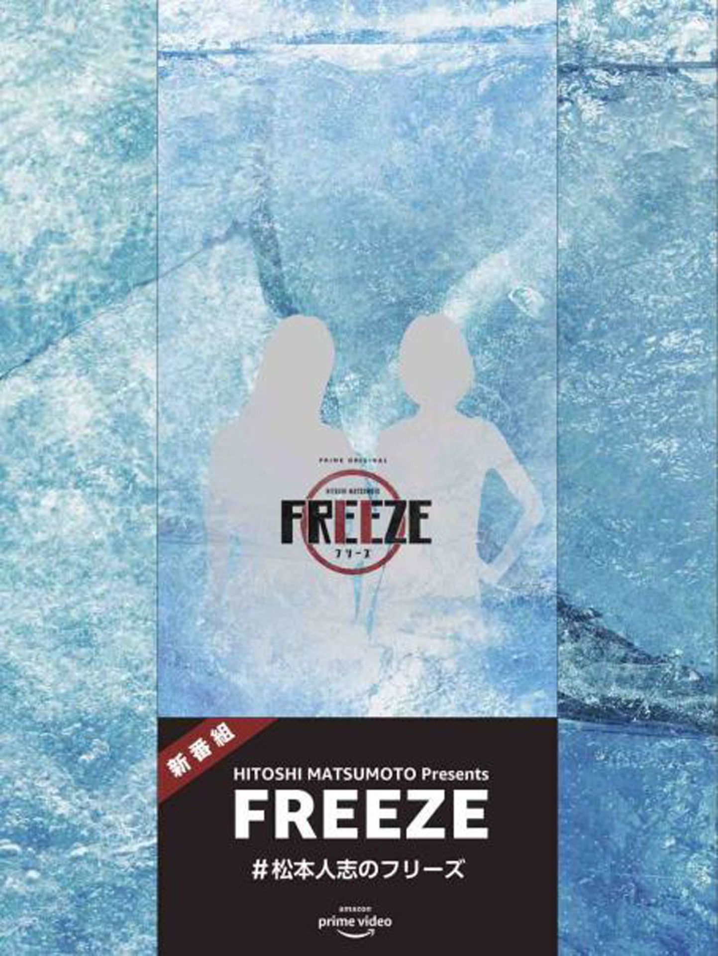 イベント会場に設置される「FREEZE BOX」。