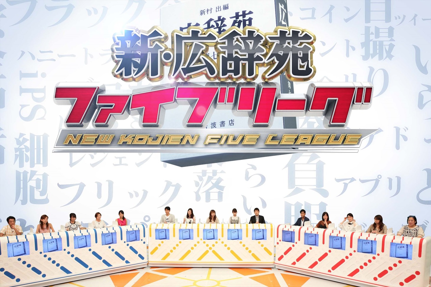 「ネプリーグSP」(c)フジテレビ