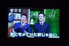 ビデオメッセージを寄せたくりぃむしちゅー。