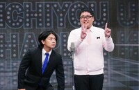 マヂカルラブリー