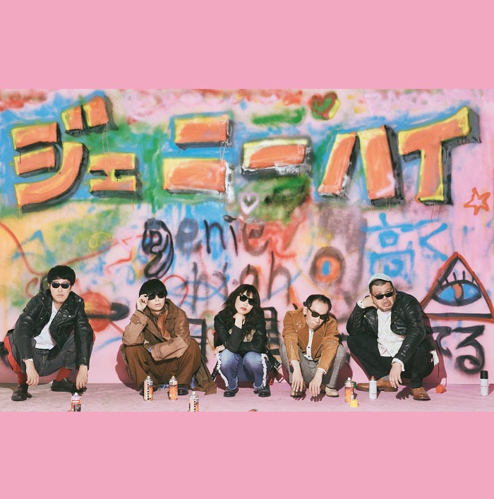 ミニアルバム「ジェニーハイ」通常盤ジャケット