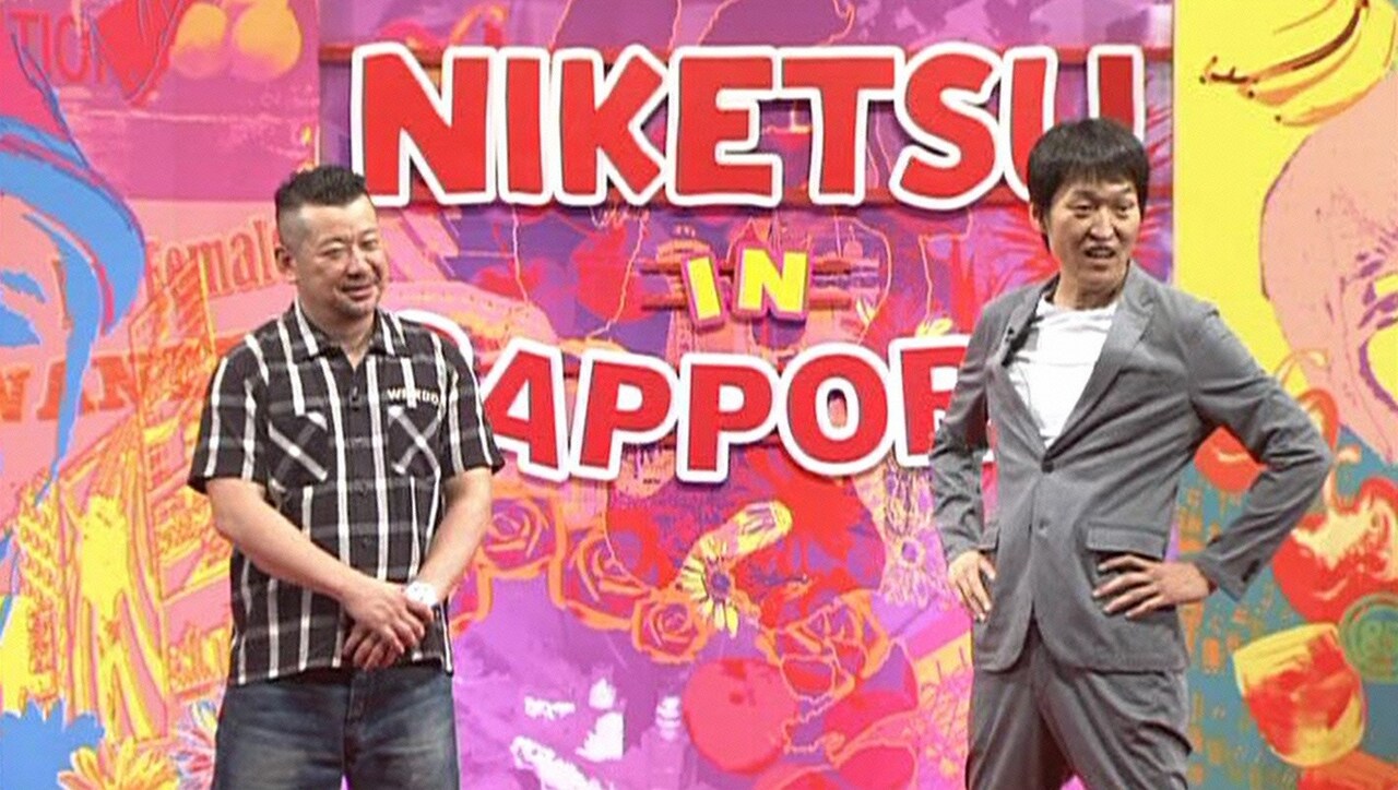 左からケンドーコバヤシ、千原ジュニア。(c)読売テレビ