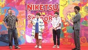 左からケンドーコバヤシ、ハリセンボン、千原ジュニア。(c)読売テレビ