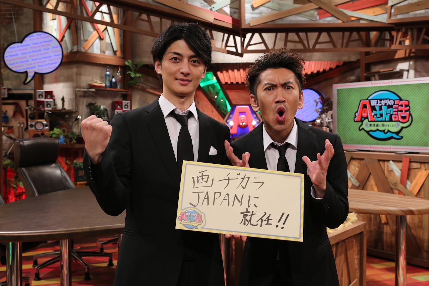 ツートライブ (c)ABC