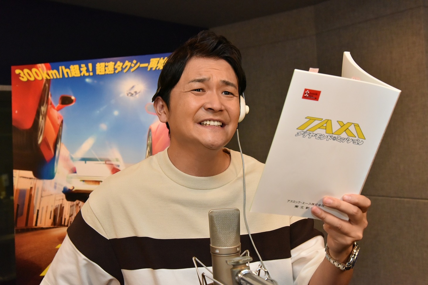 「TAXi ダイヤモンド・ミッション」のアフレコに挑戦する千鳥ノブ。