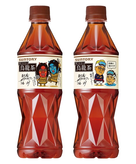 「サントリー烏龍茶」の限定ボトル「サンドウィッチマン 東北愛ボトル」の第3弾。