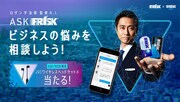 「ASK FRISK」メインビジュアル