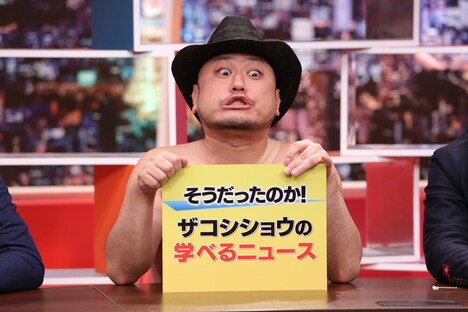 ハリウッドザコシショウ (c)中京テレビ