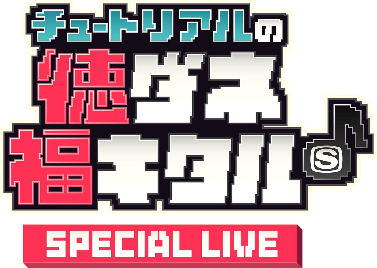 「チュートリアルの徳ダネ福キタル♪ SPECIAL LIVE」ロゴ