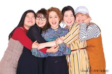 左からガンバレルーヤよしこ、相席スタート・ケイ、尼神インター渚、尼神インター誠子、ガンバレルーヤまひる。（カメラマン：大村聡志 / ヘアメイク：小園ゆかり / スタイリスト：こむらひかる）