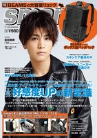 「smart」2018年11月号表紙