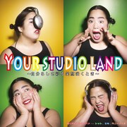「YOUR STUDIO LAND ～自分らしさ彩る笑顔咲くとき～」ジャケット