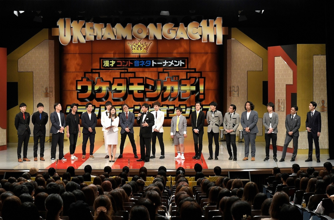 吉田たち、霜降り明星、見取り図ら「ウケタモンガチ！」歴代王者が激突