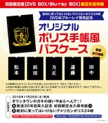 ポリス手帳風パスケース